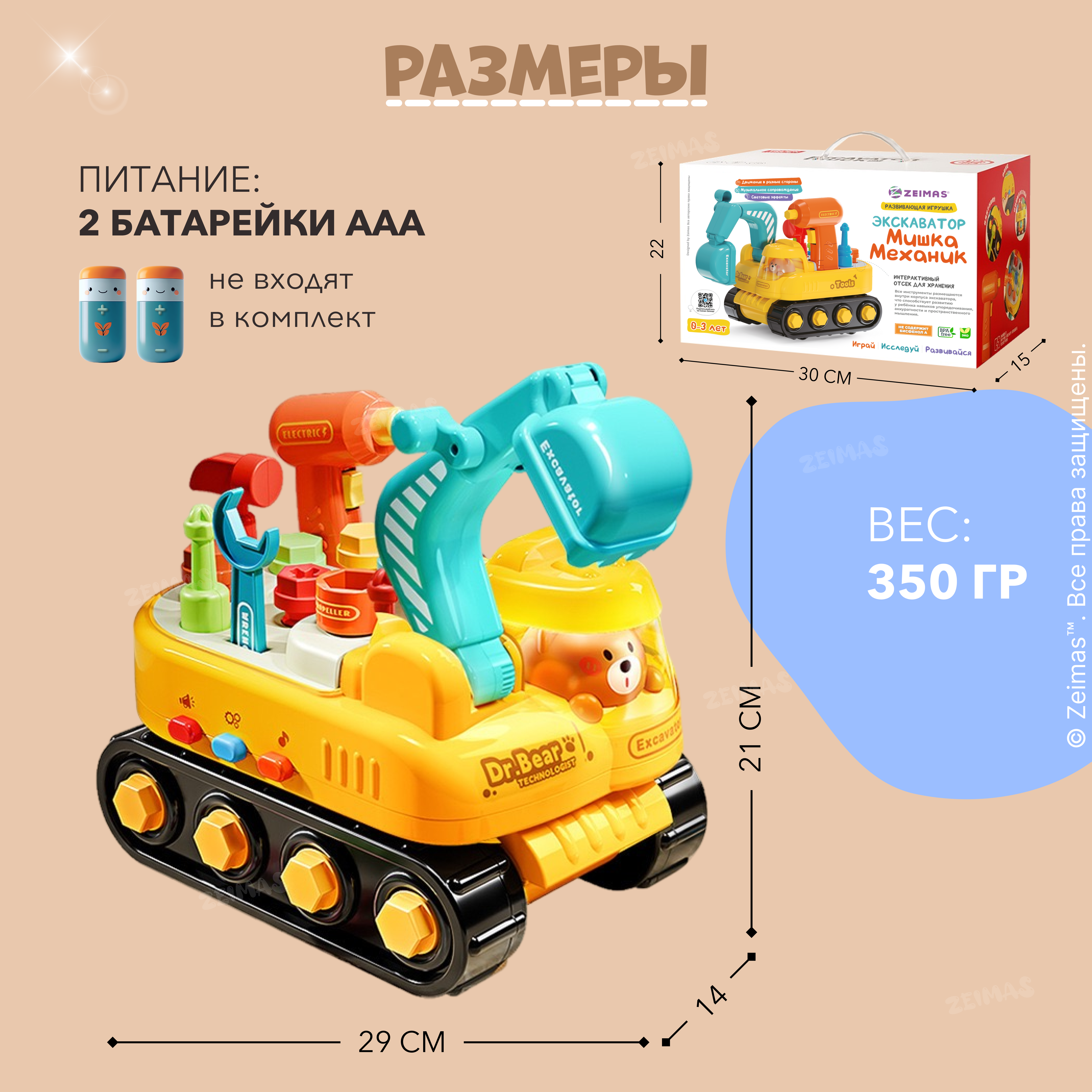 Игрушка Zeimas - фото 2