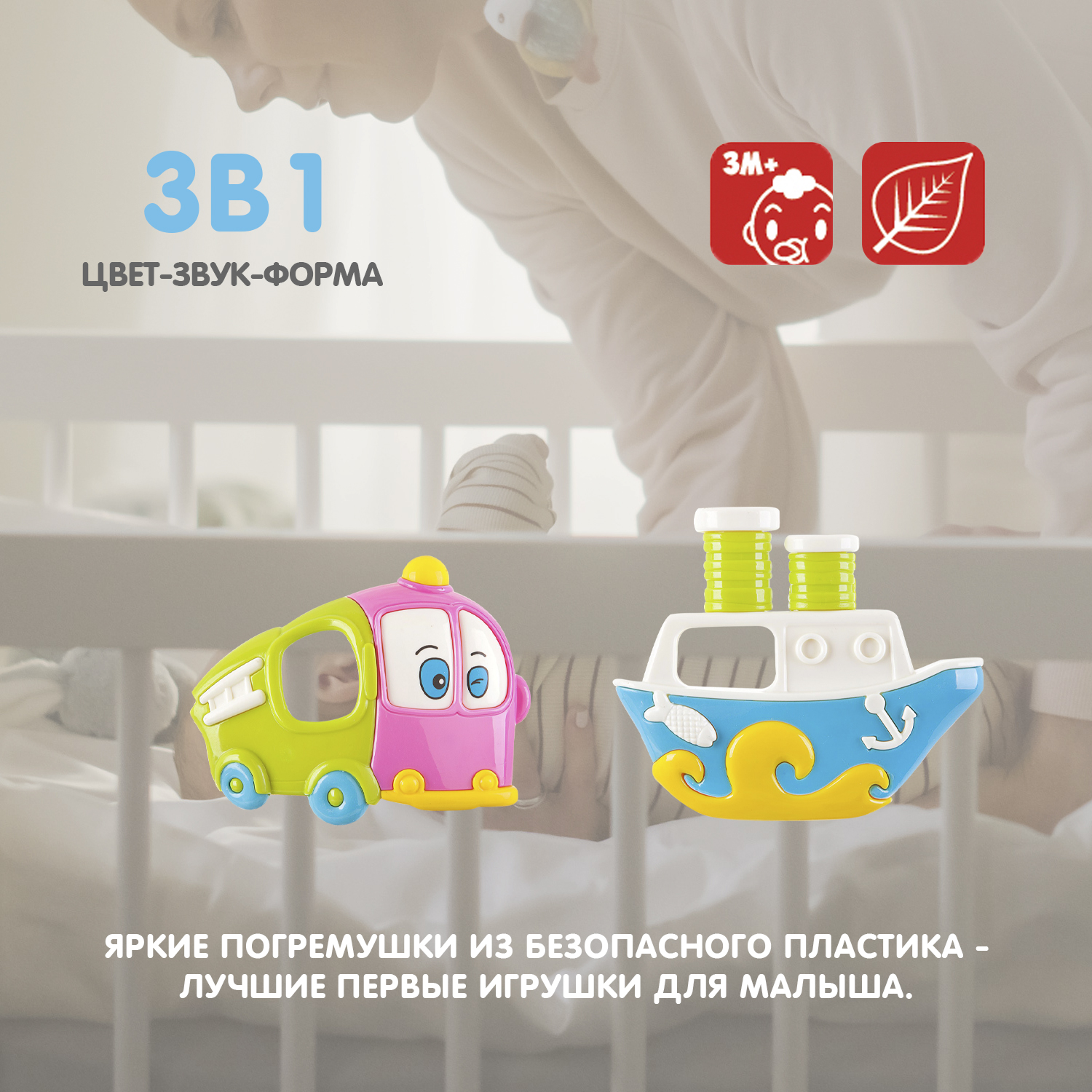 Игрушка Bondibon погремушка набор Автобус и Пароход - фото 2