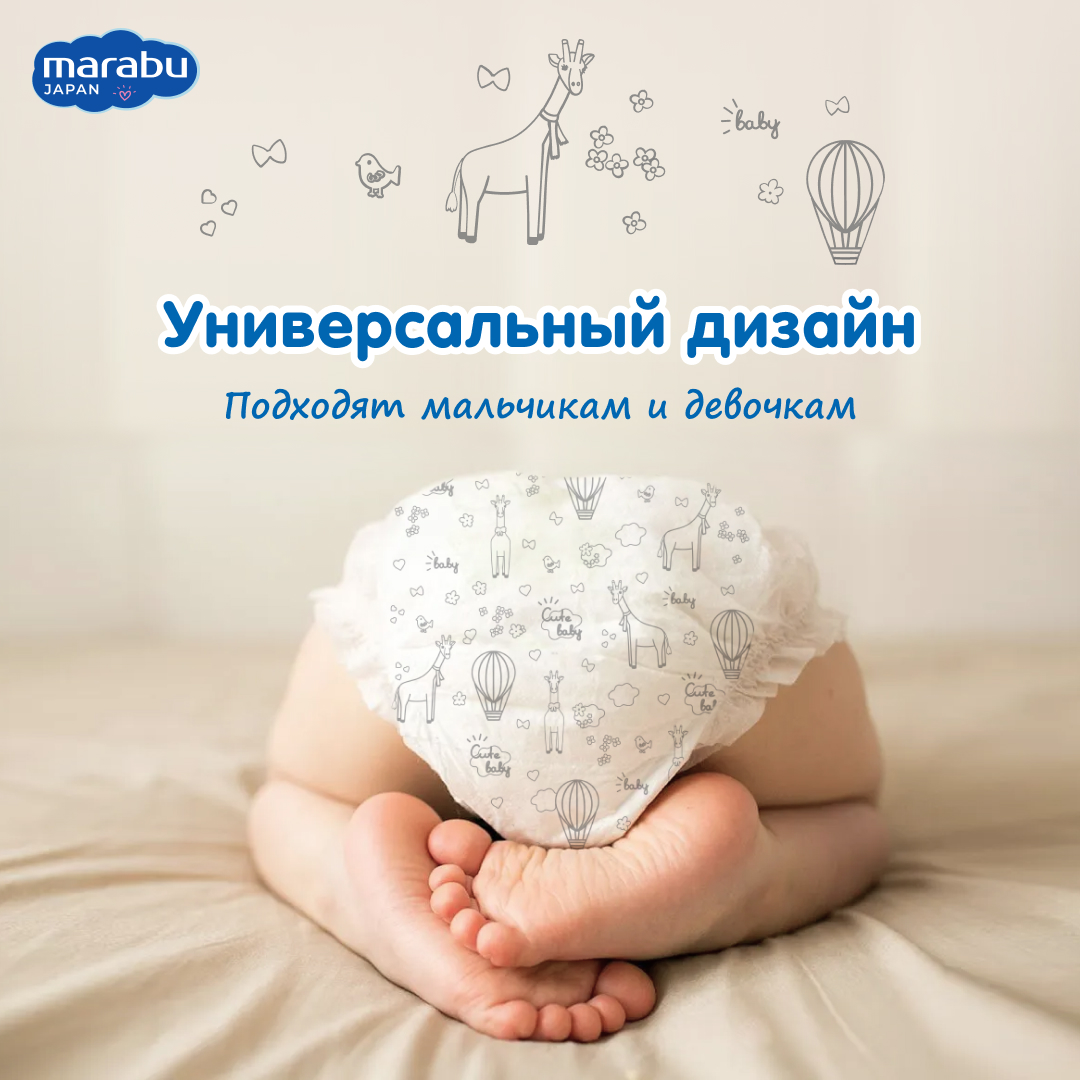 Трусики MARABU L 84 шт. - фото 10