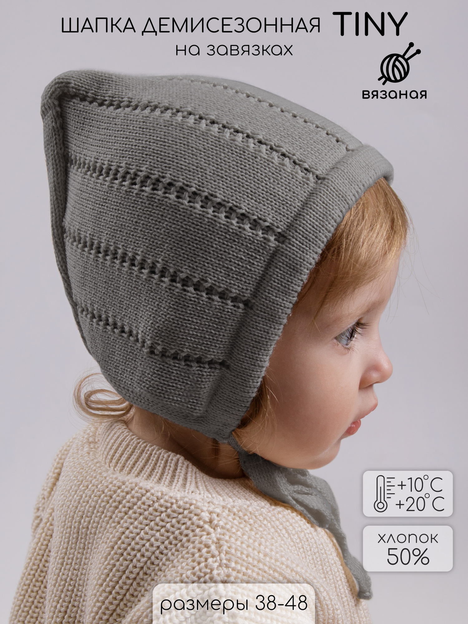 Шапочка Amarobaby AB-OD26-TIN16/11 - фото 2