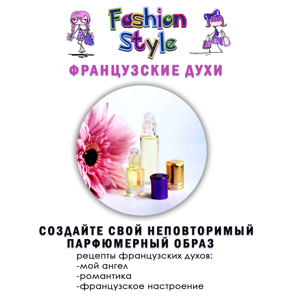 Набор Master IQ2 Fashion style косметика - фото 8