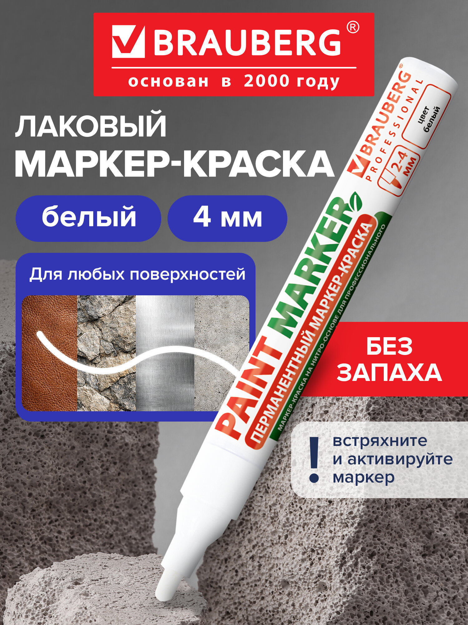 Маркеры Brauberg 1 шт. - фото 1