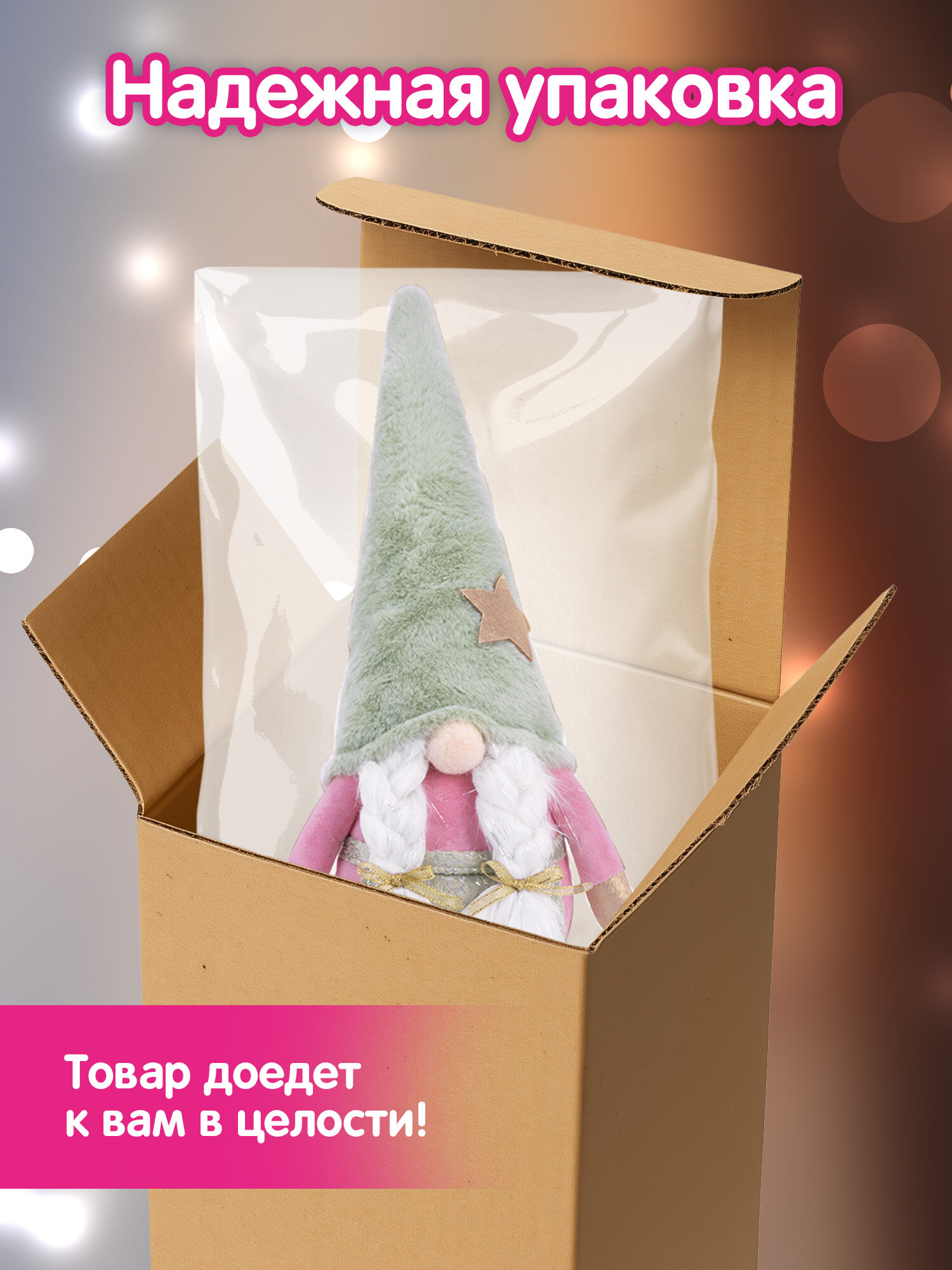 Украшение новогоднее Золотая сказка Гном в тапочках на стол - фото 5