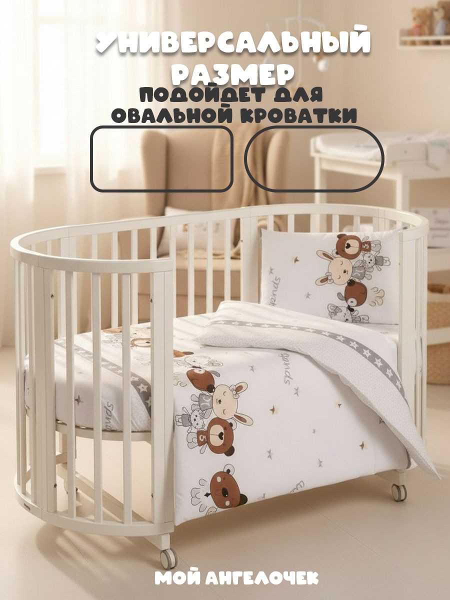Комплект постельного белья Мой Ангелочек Друзья детский 3 предм. - фото 3