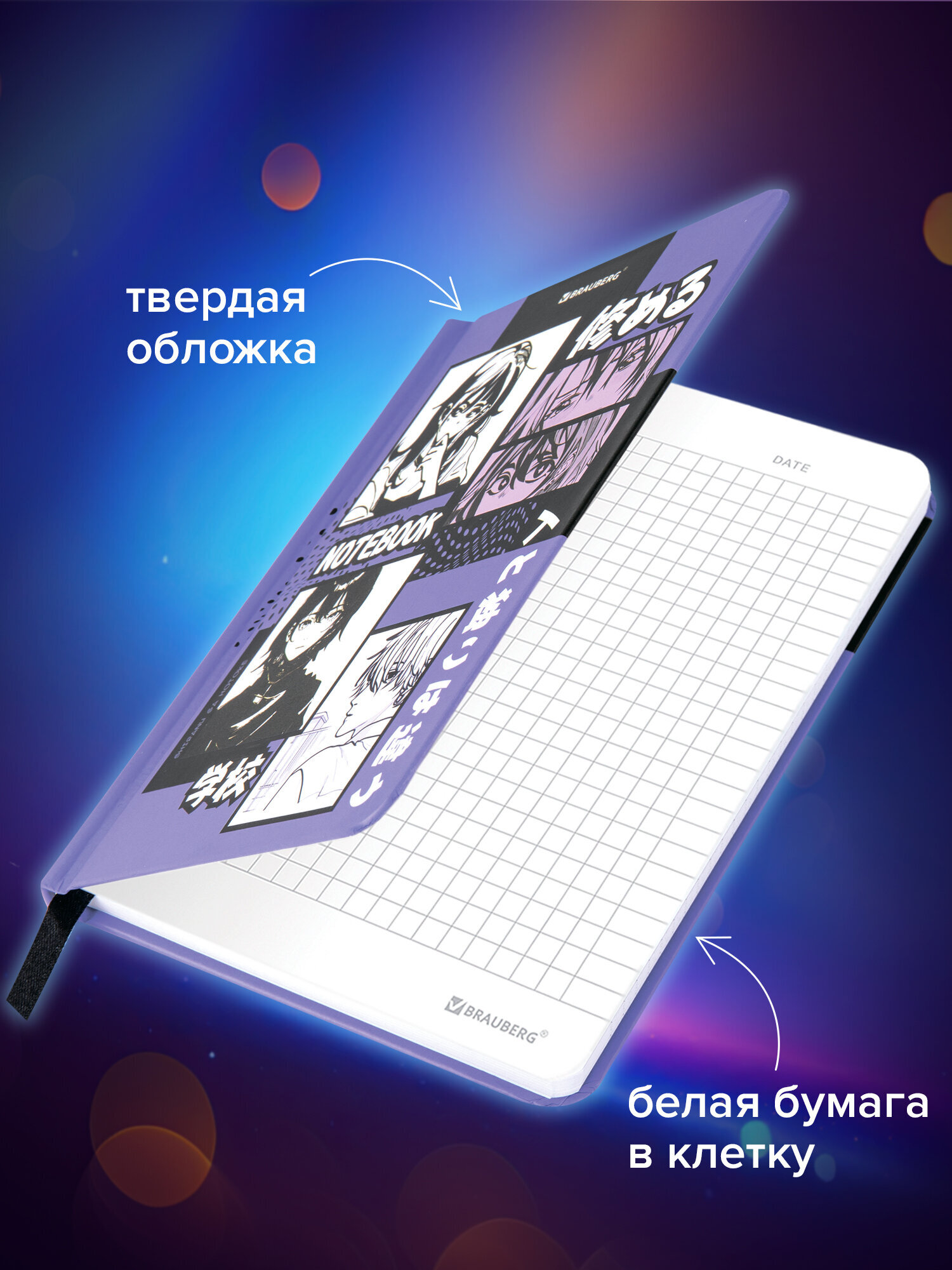 Блокнот Brauberg 96 лист. - фото 2