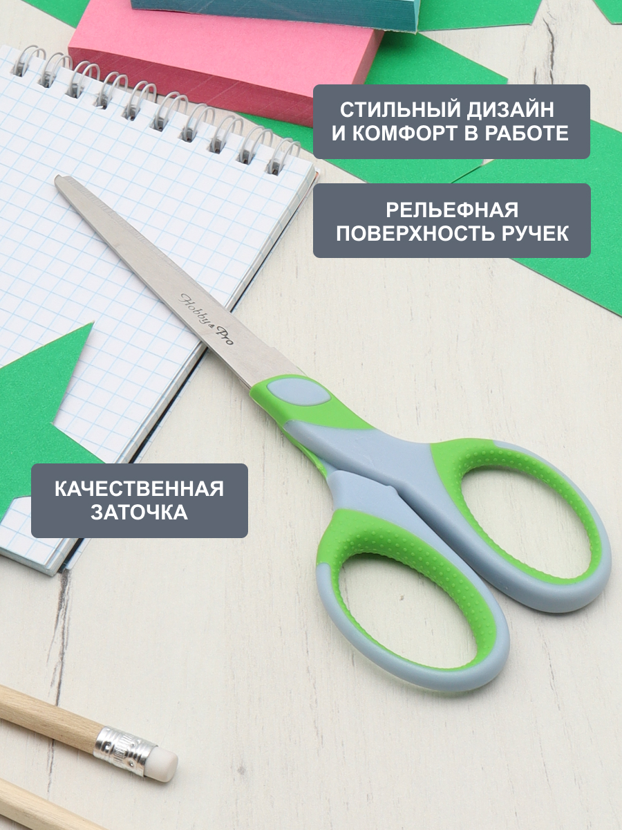 Ножницы канцелярские Hobby Pro - фото 2