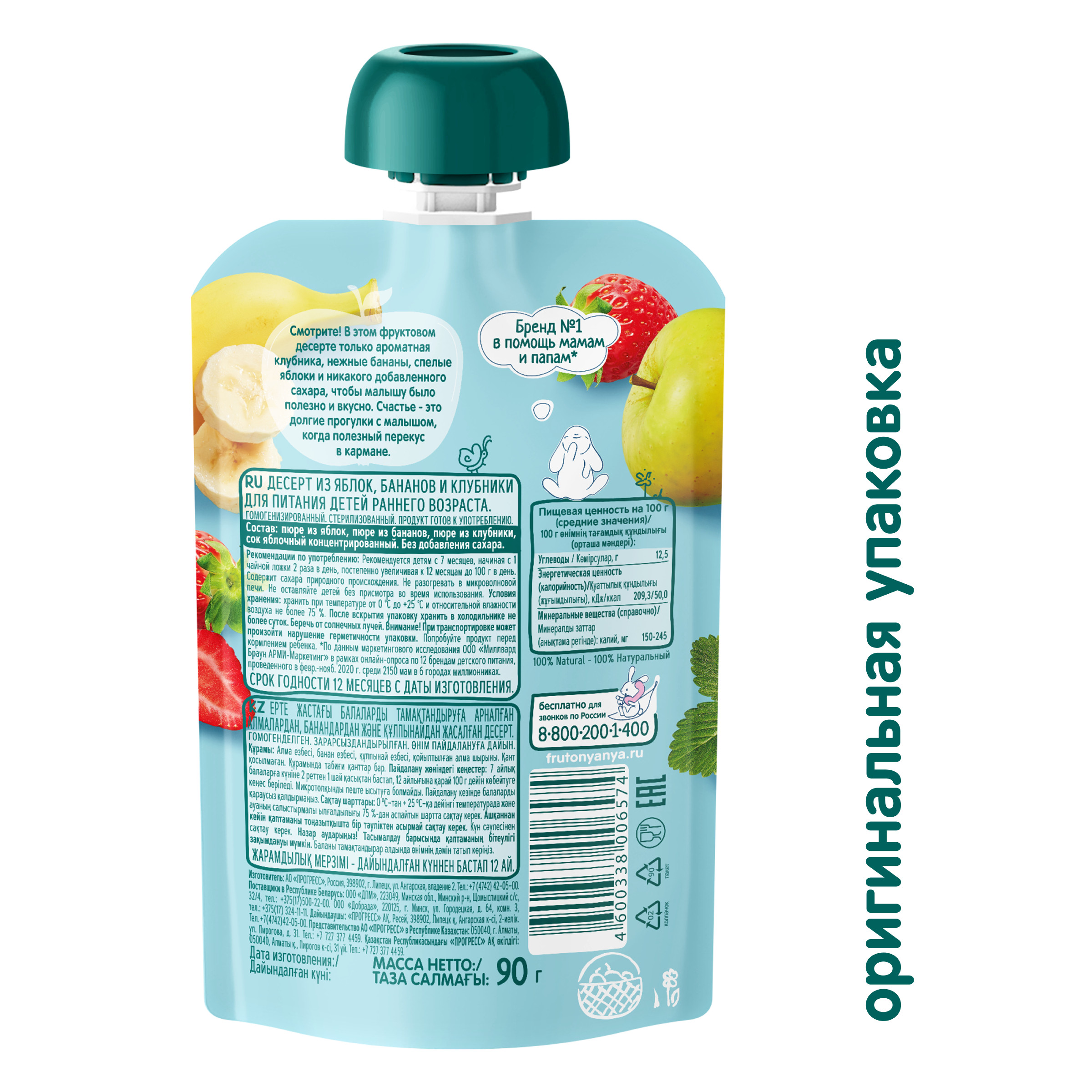 Десерт ФрутоНяня Яблоко-банан-клубника с 7 мес 90 г - фото 3