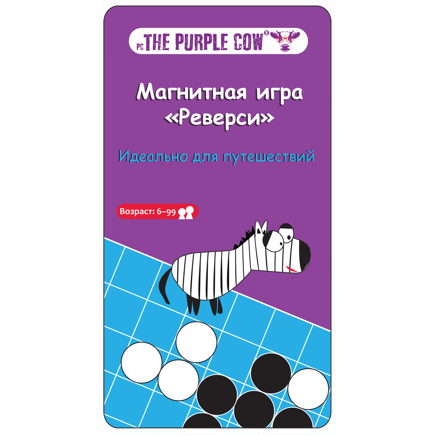 Игра настольная The Purple Cow магнитная Реверси - фото 1