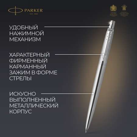 Ручка шариковая PARKER 3 шт.