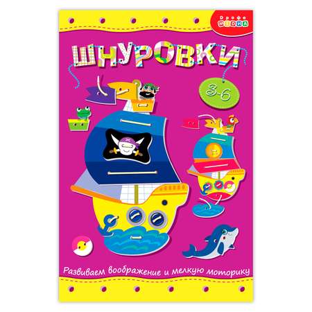 Настольная игра Дрофа-Медиа