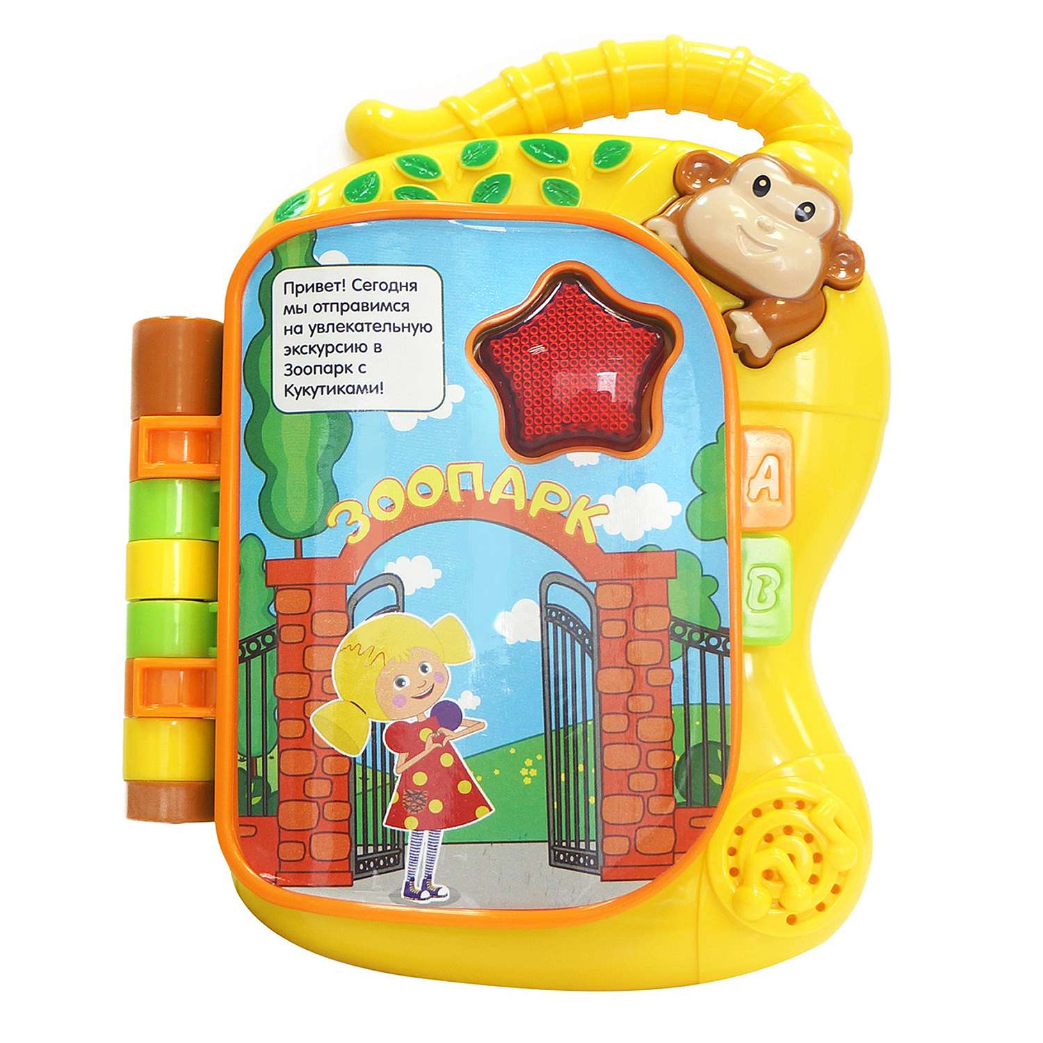 Игрушка музыкальная MY ANGEL Книжка зоопарк MA01918589 - фото 1