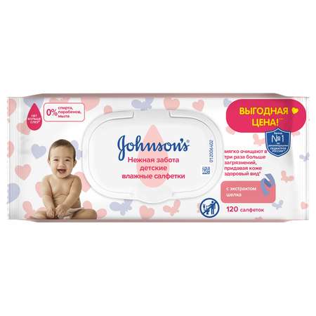 Влажные салфетки Johnsons 120 шт.