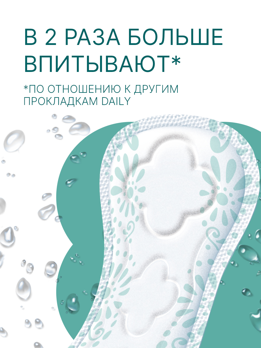 Ежедневные прокладки Ola! Silk Sense удлиненные аромат Ромашка 60 шт 3 уп по 20 шт - фото 11