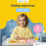 Набор карточек BertToys Карточки для говоручки Пиши Читай