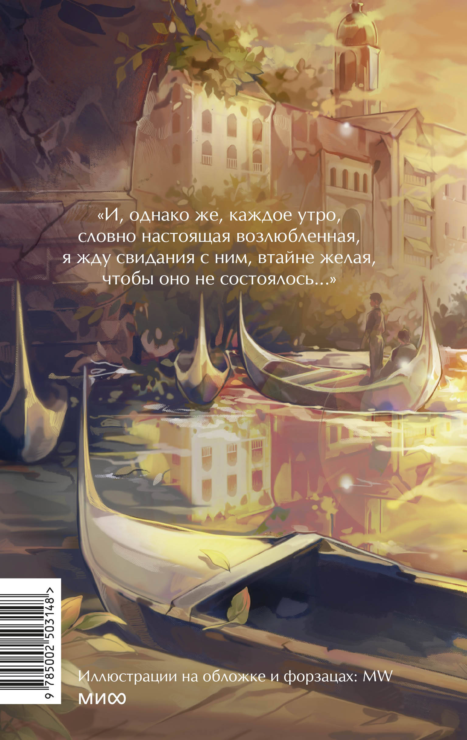 Книга МИФ Консуэло. Том 1. Вечные истории. Young Adult - фото 5