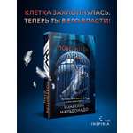 Книга Эксмо Повелитель птиц (#3)