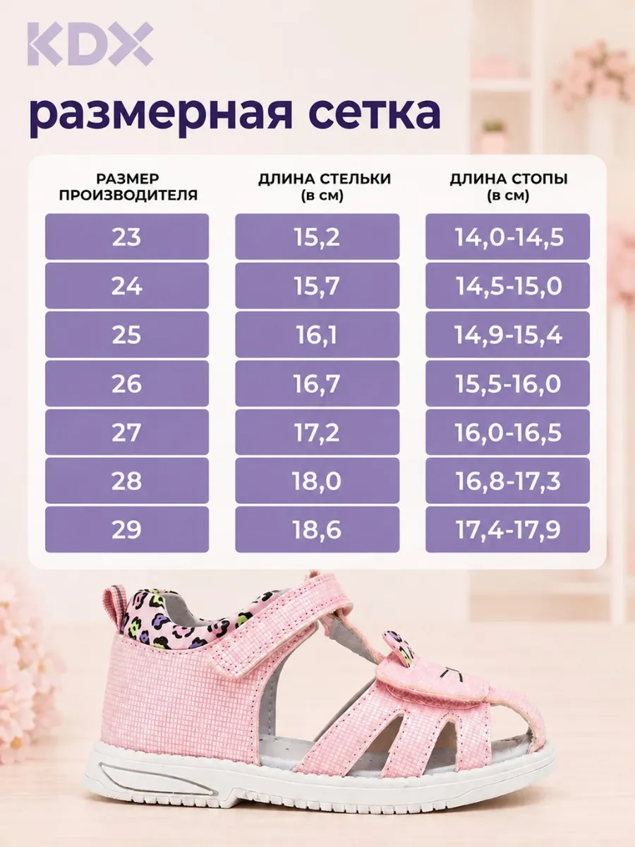 Сандалии KDX SKYSS-25 pink - фото 11