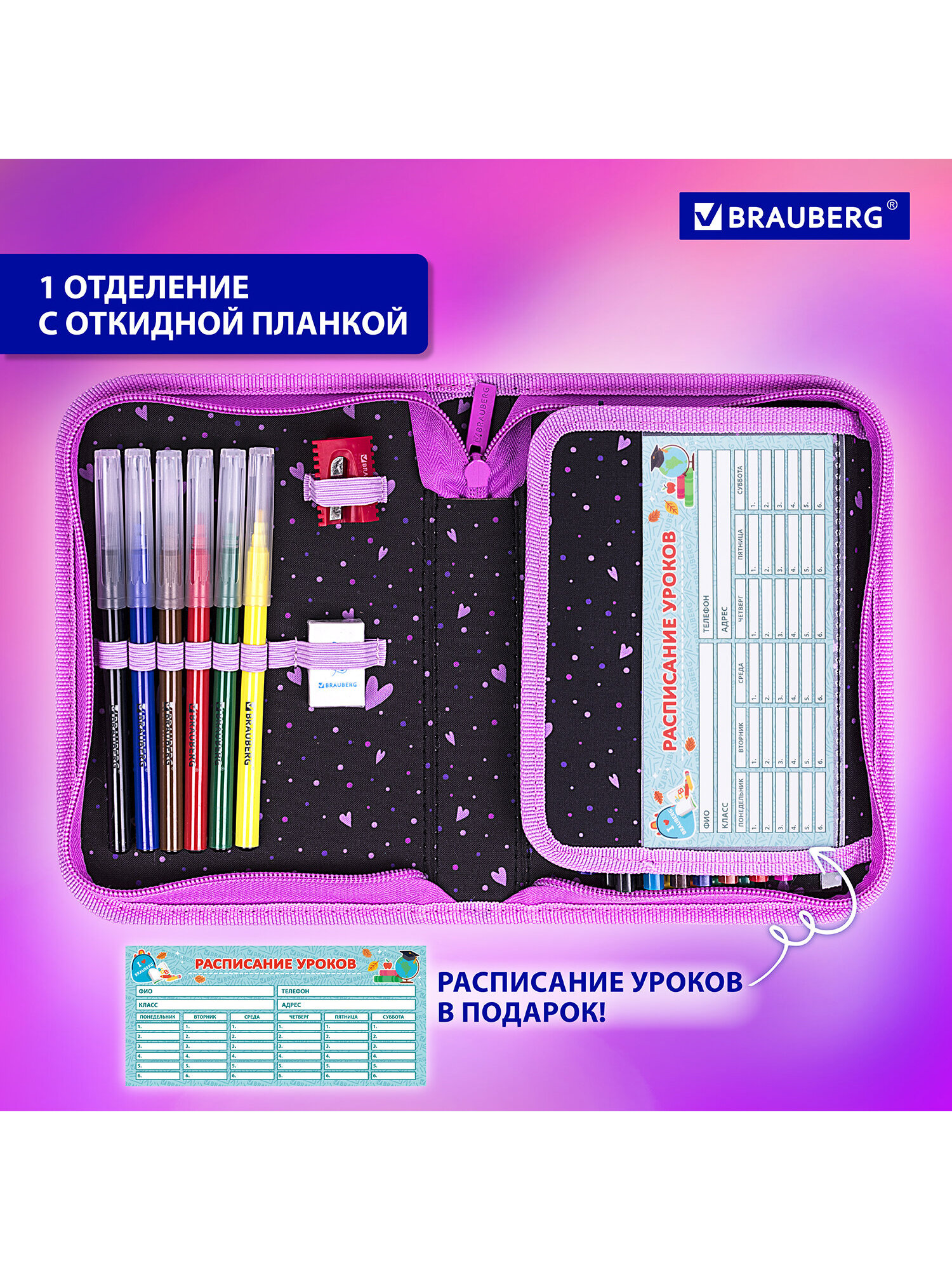 Пенал книжка Brauberg цветочная бабочка - фото 4