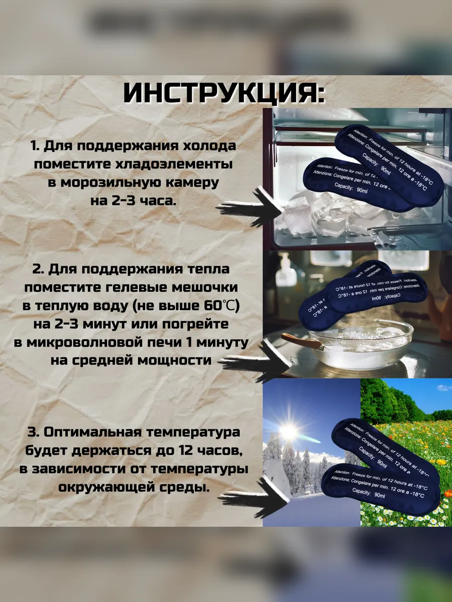 Термосумка ТОПАТОМ Пенал холода - фото 13