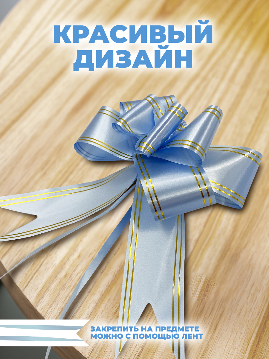 Набор бантиков AXLER для подарков 10 шт - фото 4