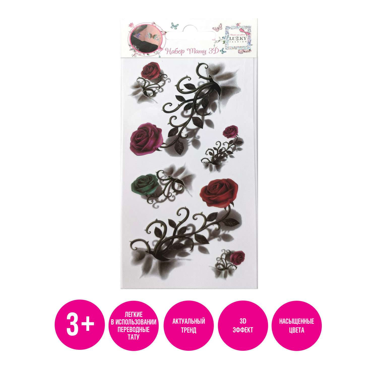 Стикеры LUKKY тату - фото 1