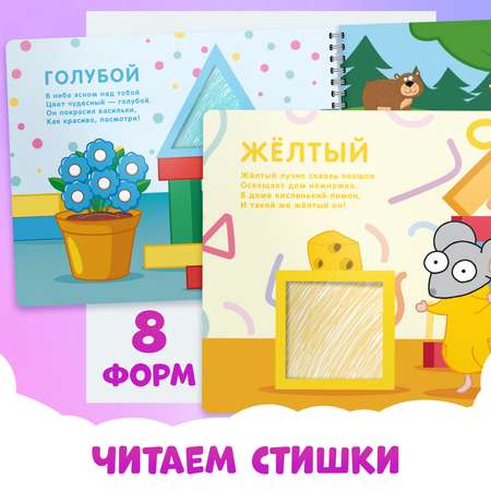 Книга Синий трактор «Трафареты. Цвета и формы»