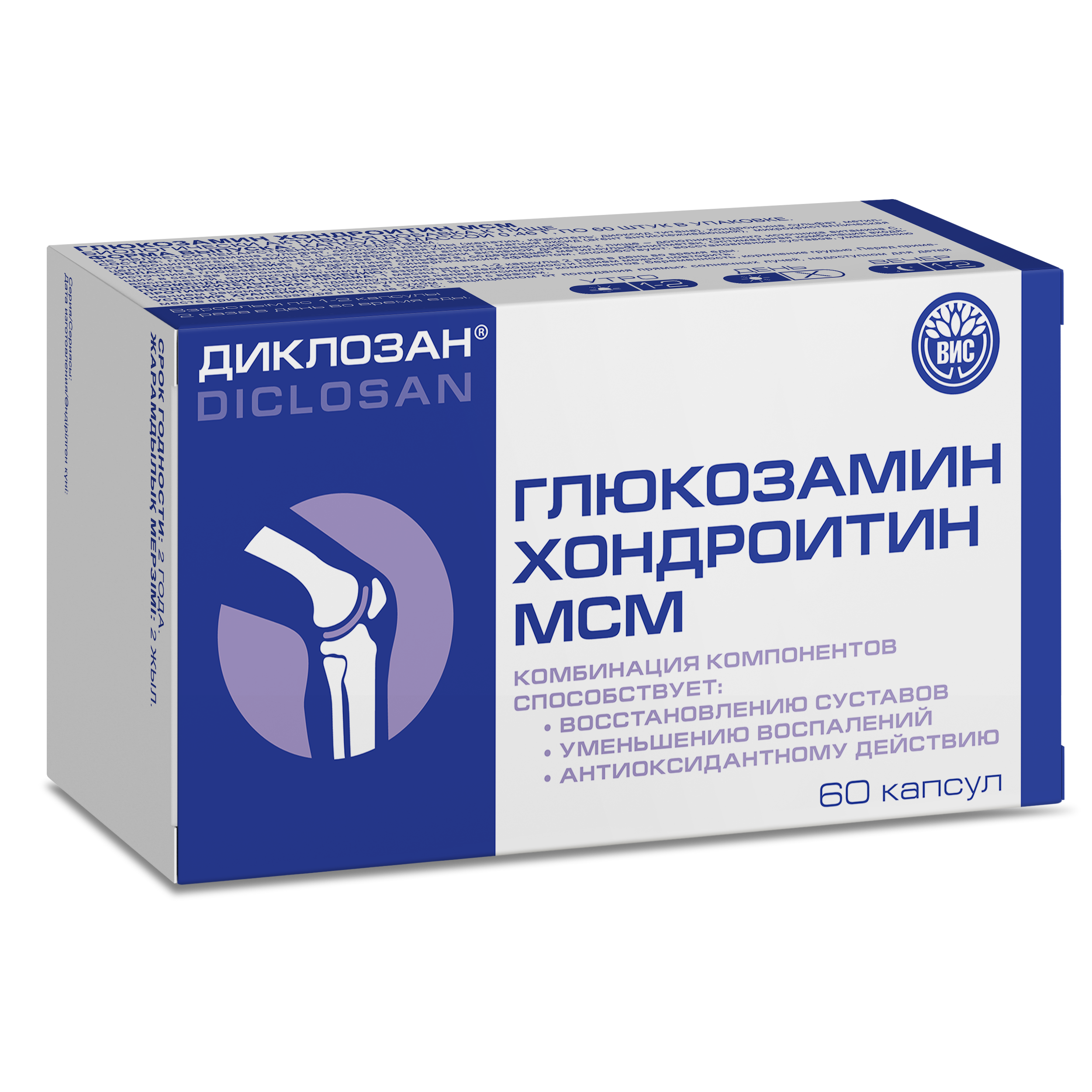 БАД Диклозан Глюкозамин Хондроитин МСМ капсулы массой 0,46г №60 - фото 2