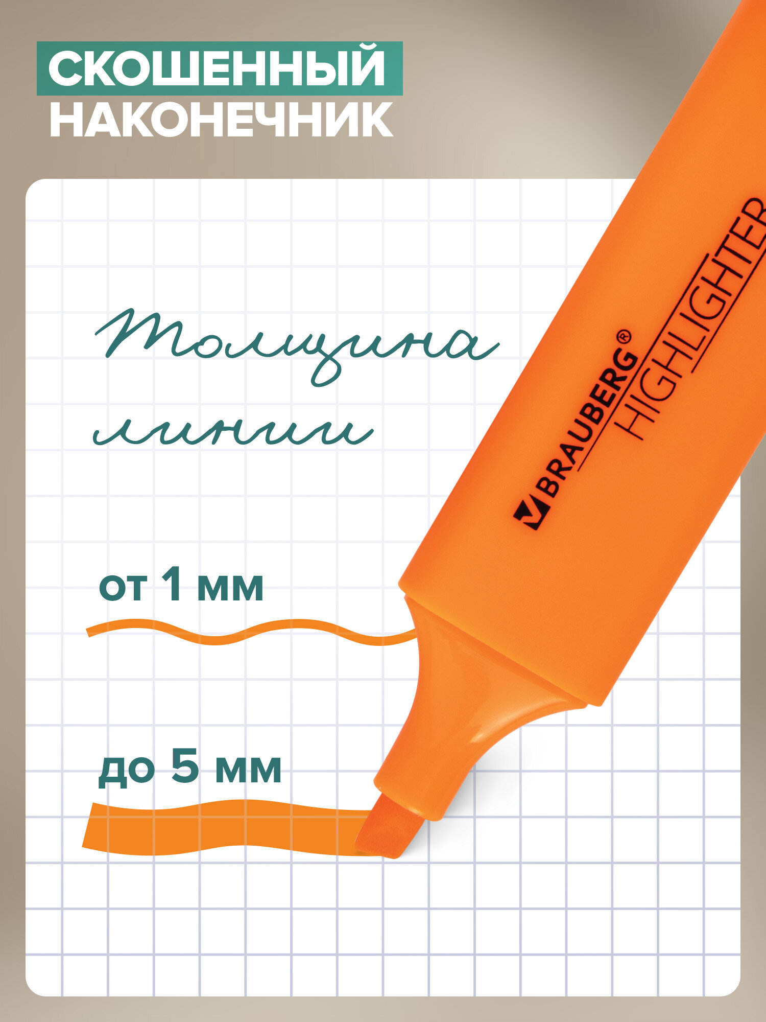 Текстовыделители Brauberg 6 шт. - фото 3