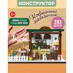 Конструктор Blockformers 393 дет.