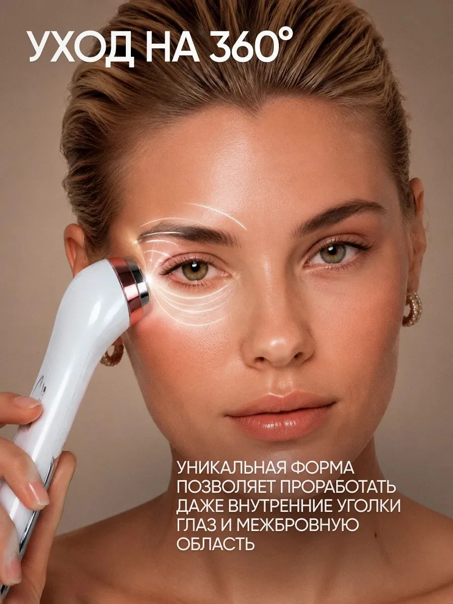 Массажер LUXLIFTING ионный массажер - фото 3