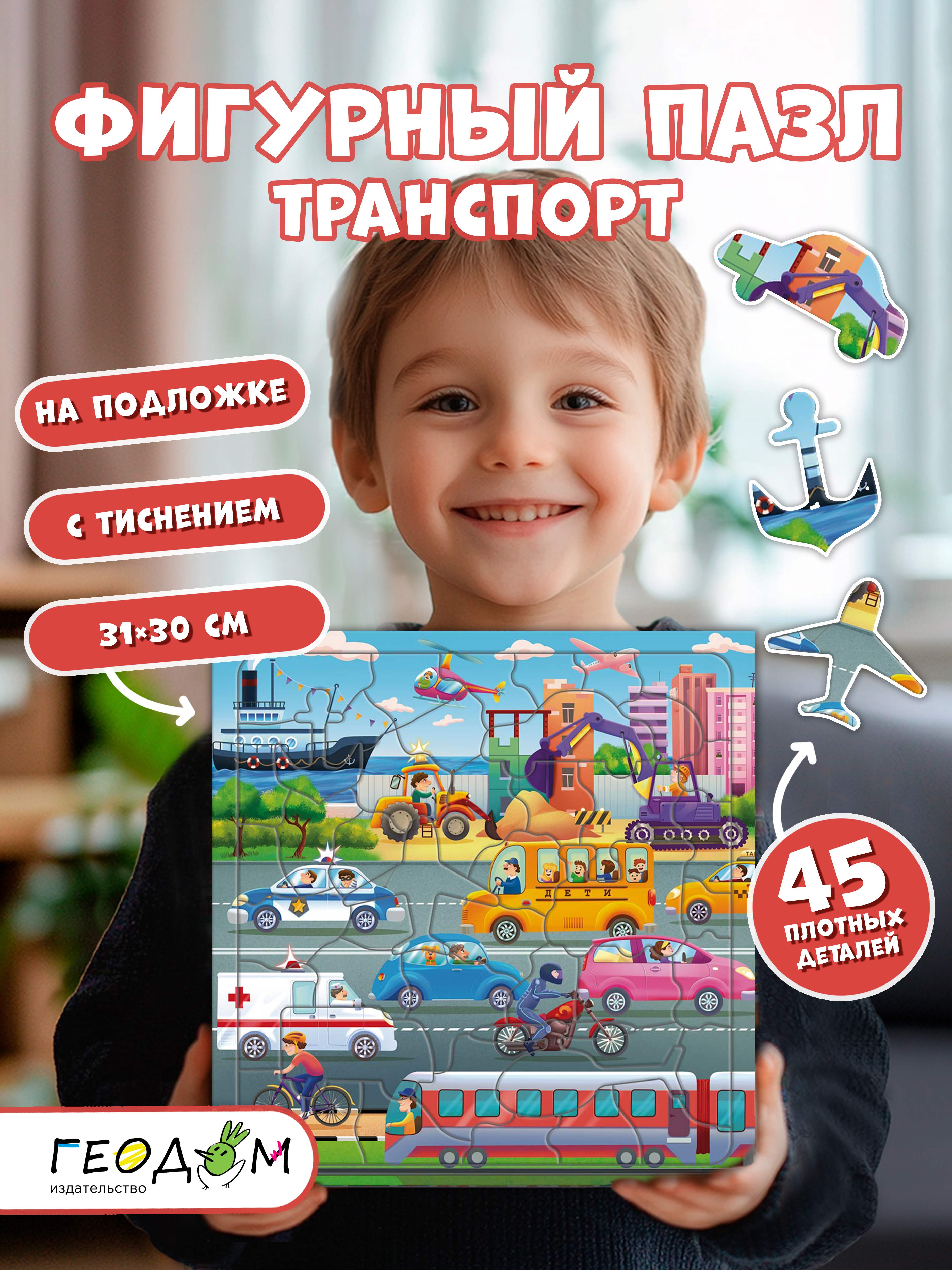 Пазл ГЕОДОМ - фото 1