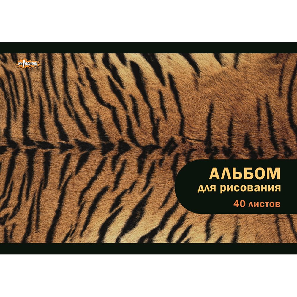 Альбом №1 School А4 40 лист. 2 шт. - фото 2
