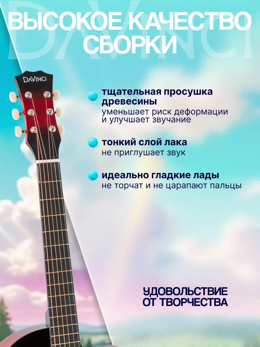 Игрушка музыкальная DaVinci гитара - фото 5