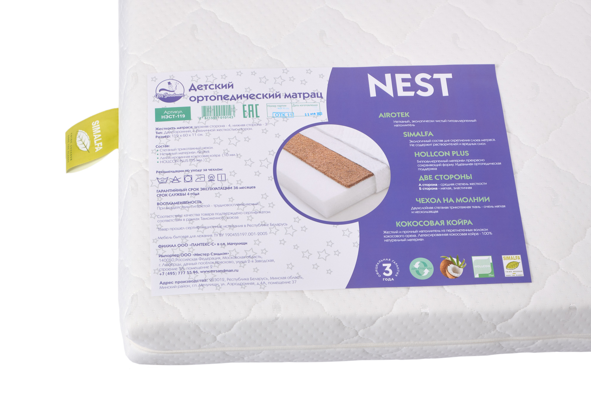Матрас Mr Sandman Nest 120х60 - фото 4
