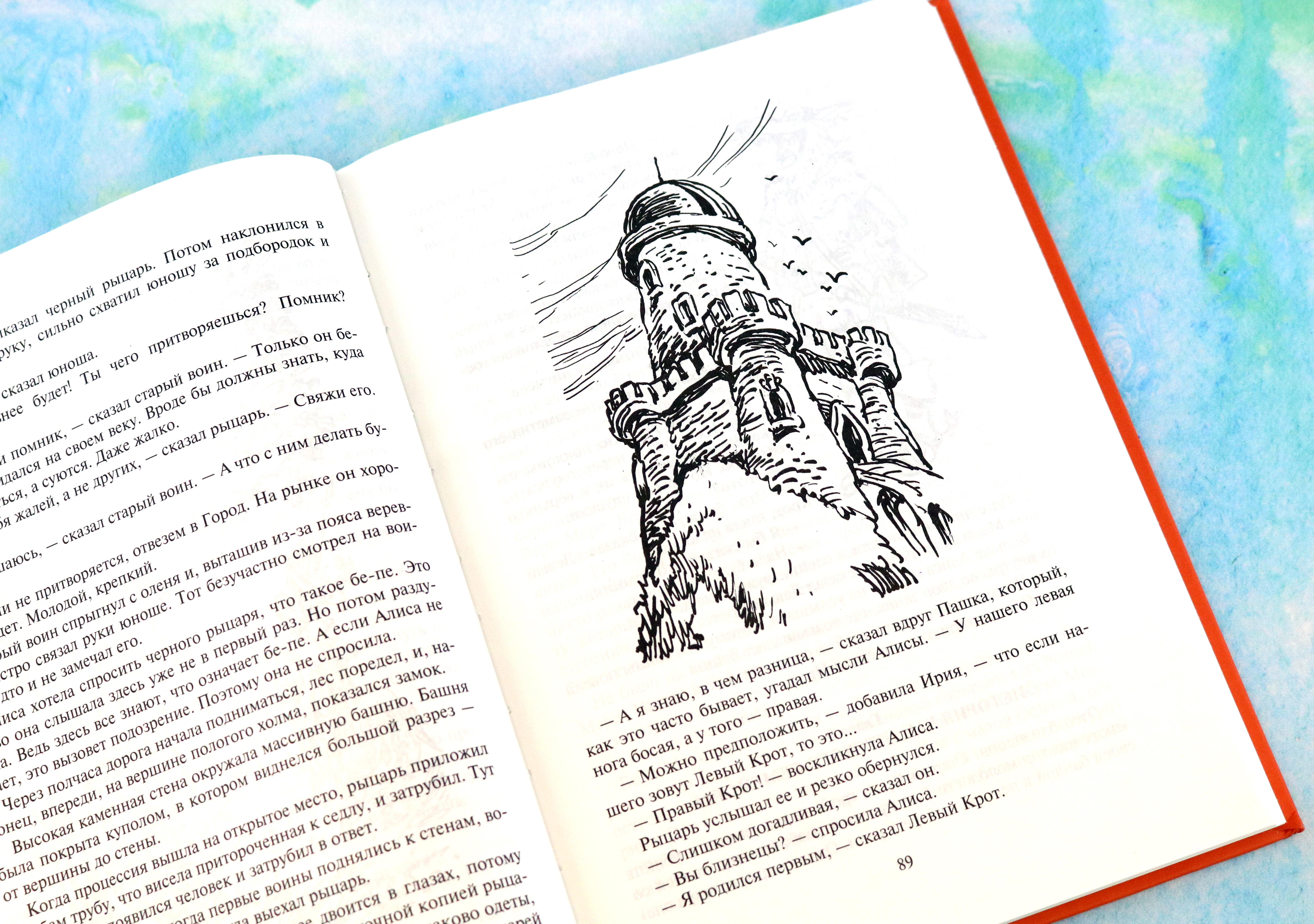 Книга Альфа-книга Город без памяти Подземная лодка - фото 6