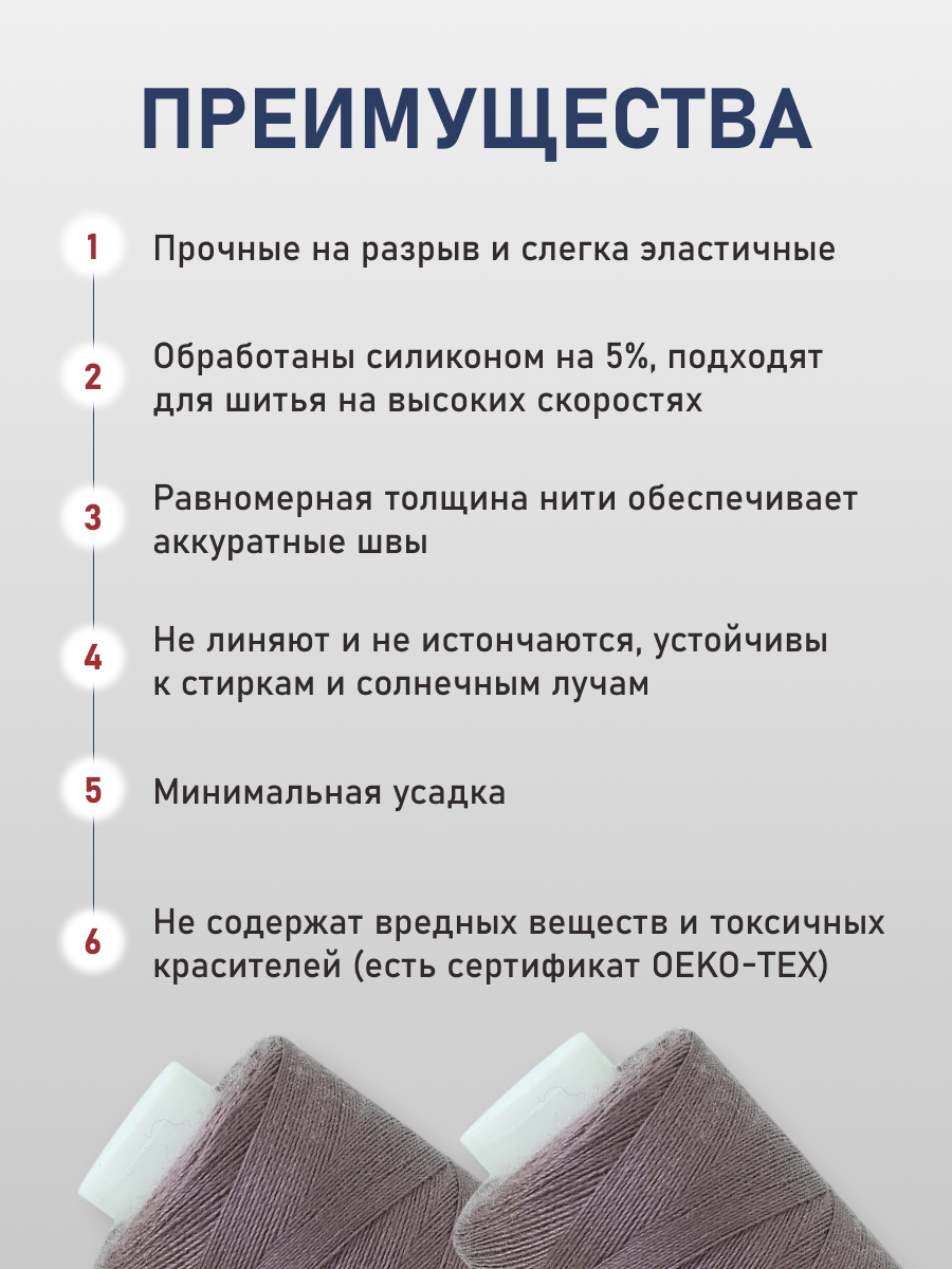 Нитки для шитья 40/2 Bestex 10шт цв 286 - фото 3
