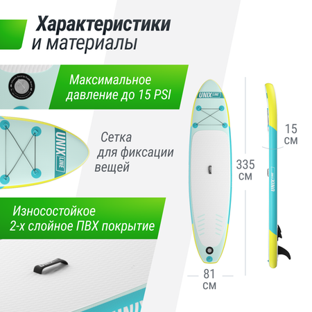 SUP-борд UNIX Line Blue Lagoon (320 см) сап-борд в рюкзаке, в комплекте весло, 3 плавника, насос с монометром