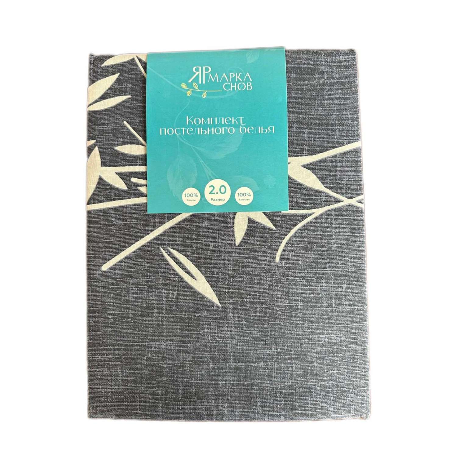 Комплект постельного белья Ярмарка снов полутораспальный в ассортименте - фото 1