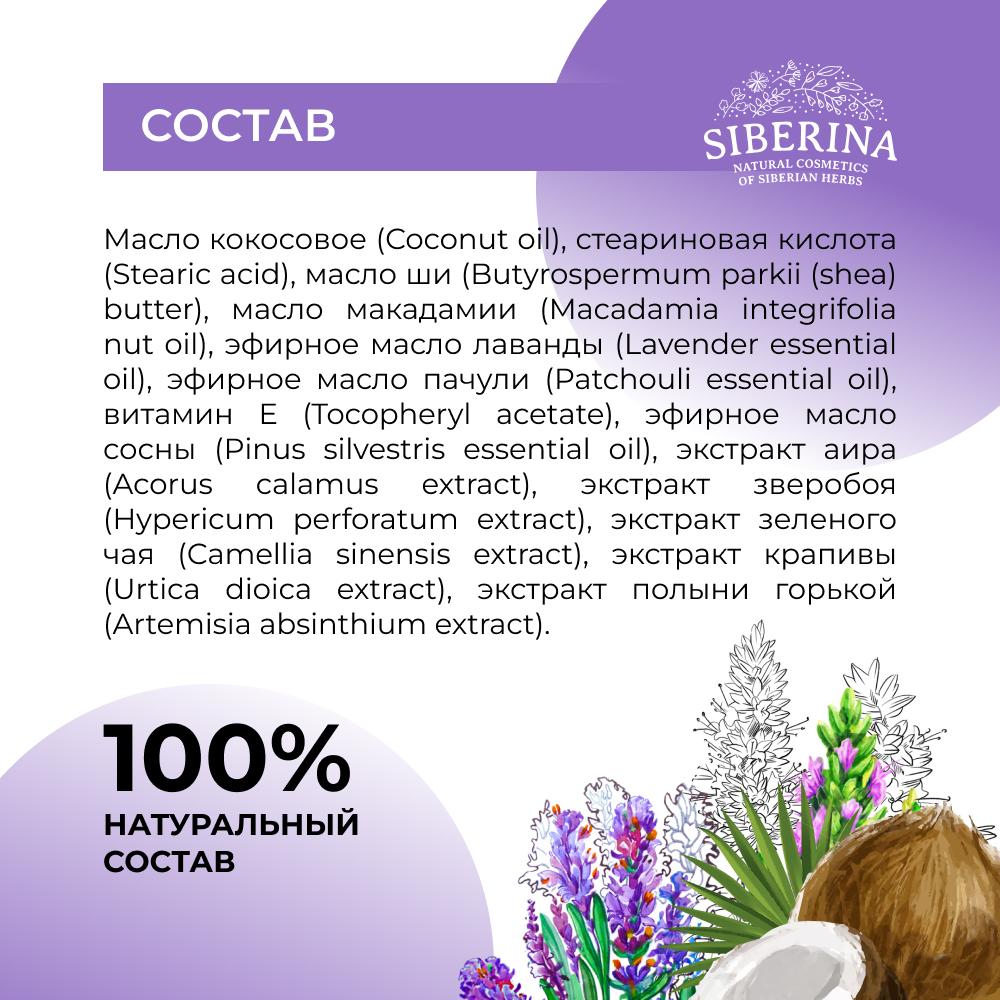 Крем Siberina - фото 7