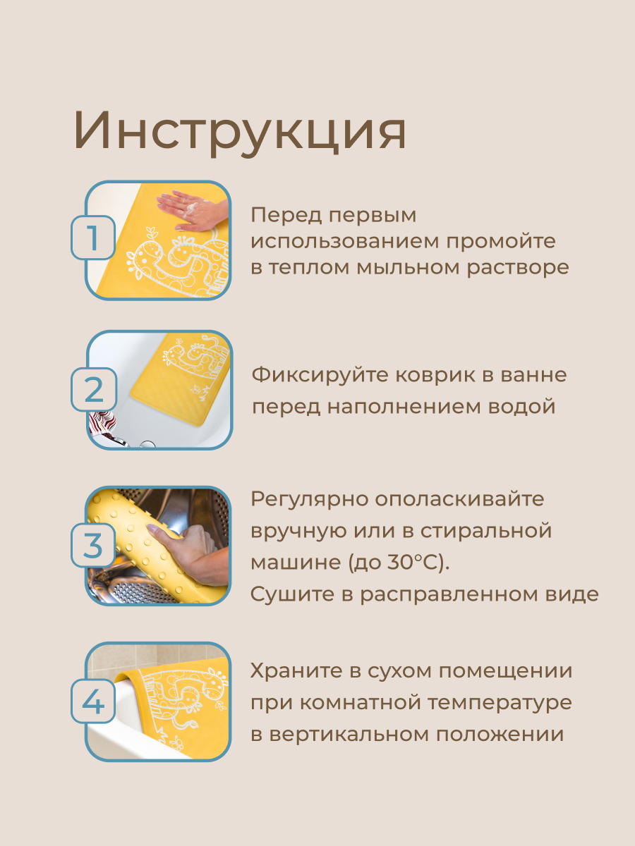 Коврик для купания ROXY-KIDS - фото 8