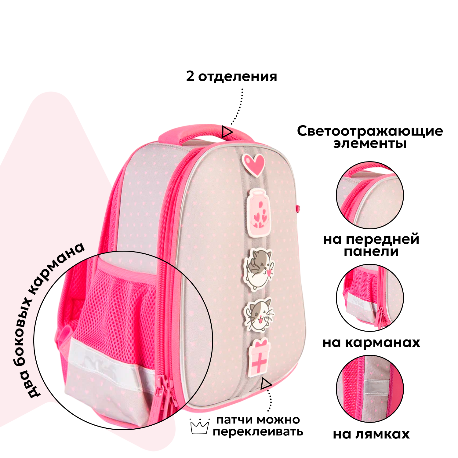 Ранец Erhaft Мечты - фото 2