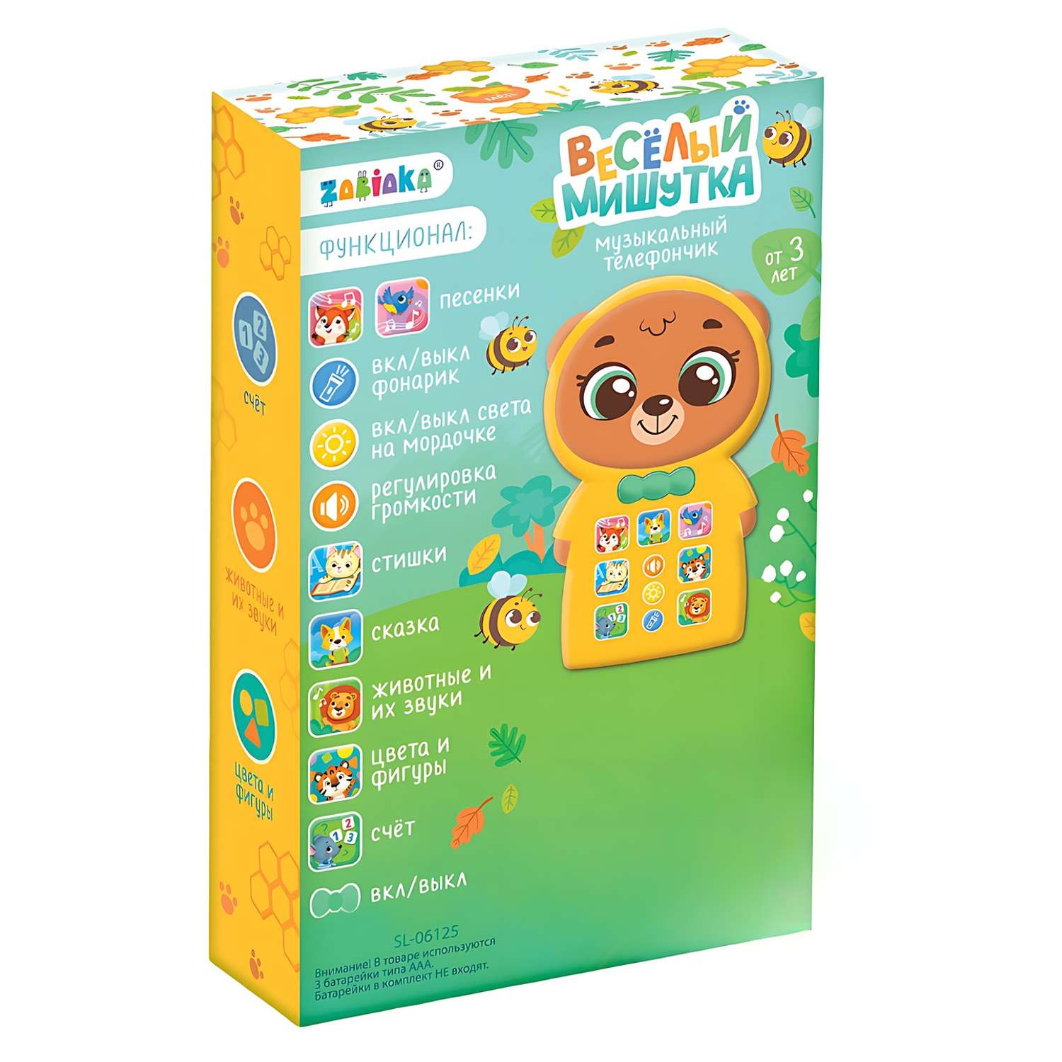 Игрушка Zabiaka телефон музыкальный Весёлый мишутка - фото 2