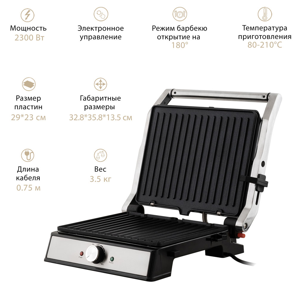 Электрический пресс-гриль ENDEVER Grillmaster-221 - фото 3