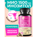 БАД MedCraft Инозитол для похудения в форме myo inositol премиум