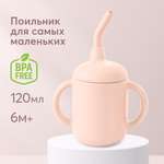 Поильник Happy Baby