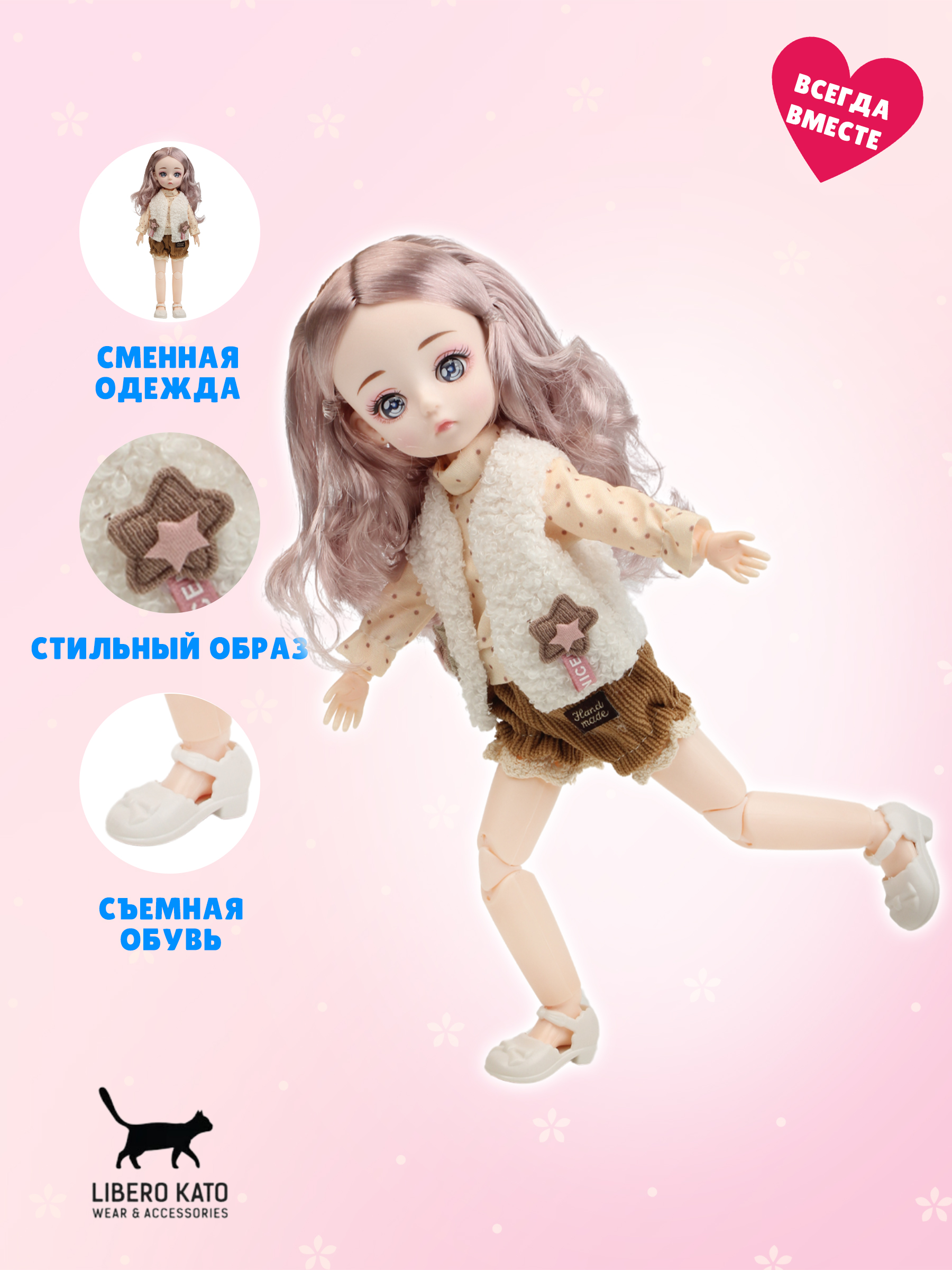 Кукла классическая LIBERO KATO Миа LKK-6 - фото 2