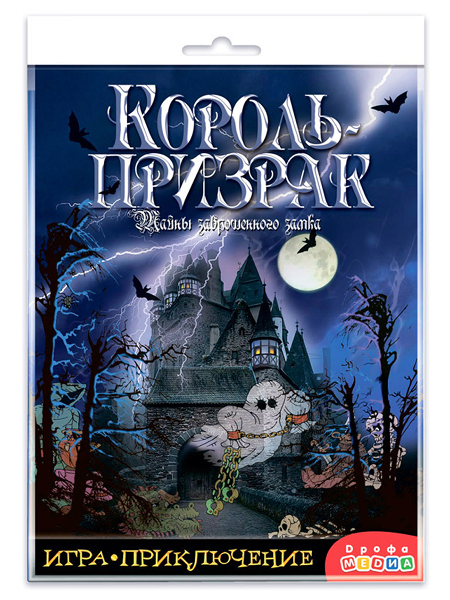 Настольная игра-приключение Дрофа-Медиа Король-призрак 3343 - фото 9