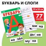 Настольная игра Лесная мастерская Букварь и слоги