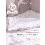 Комплект постельного белья Perina Fancy детский 3 предм.