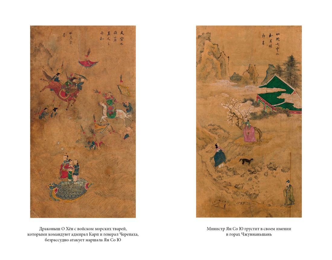 Книга АЗБУКА ИзКлВост. Ким Ман Чжун. Облачный сон девяти - фото 19